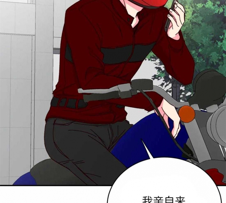 《理事的甜点》第73话 第12页