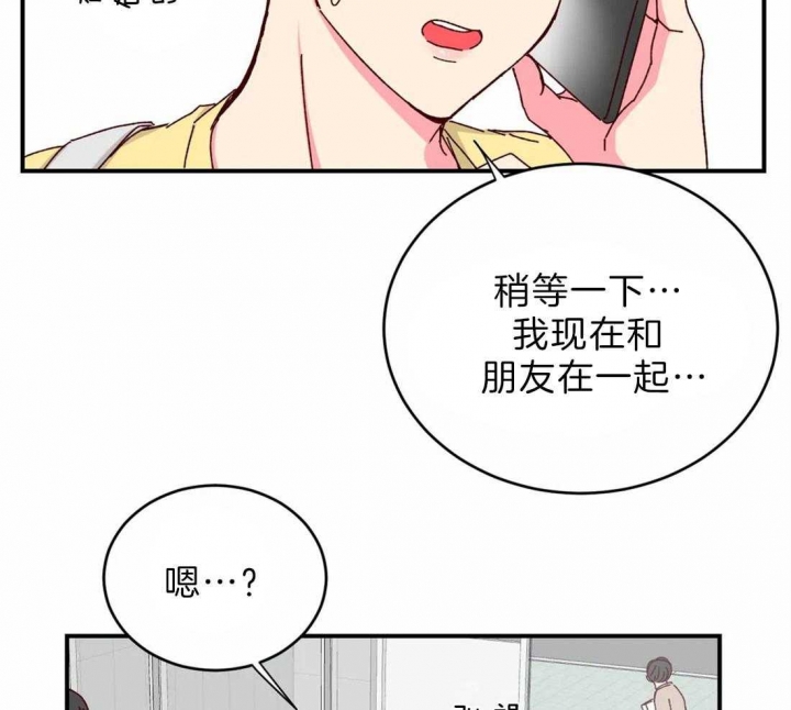 《理事的甜点》第73话 第14页
