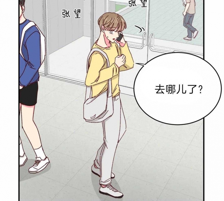 《理事的甜点》第73话 第15页