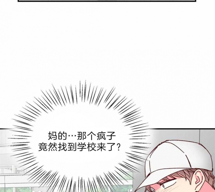 《理事的甜点》第73话 第16页
