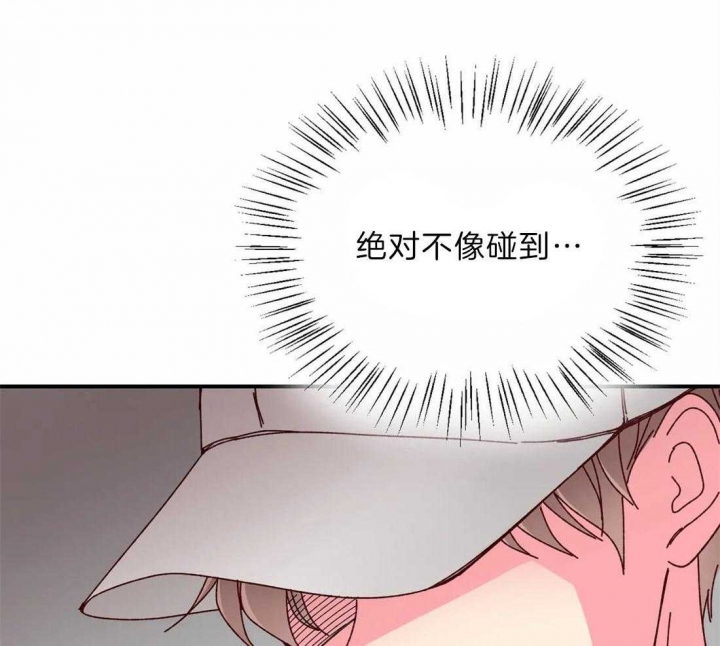 《理事的甜点》第73话 第18页