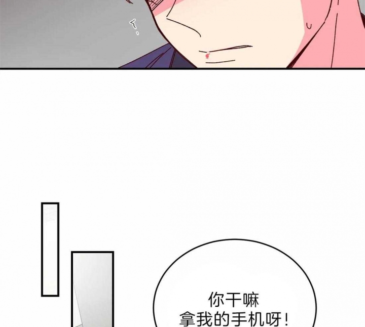 《理事的甜点》第73话 第19页