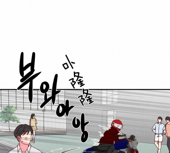 《理事的甜点》第73话 第1页
