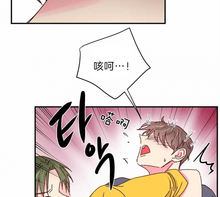 《理事的甜点》第73话 第22页