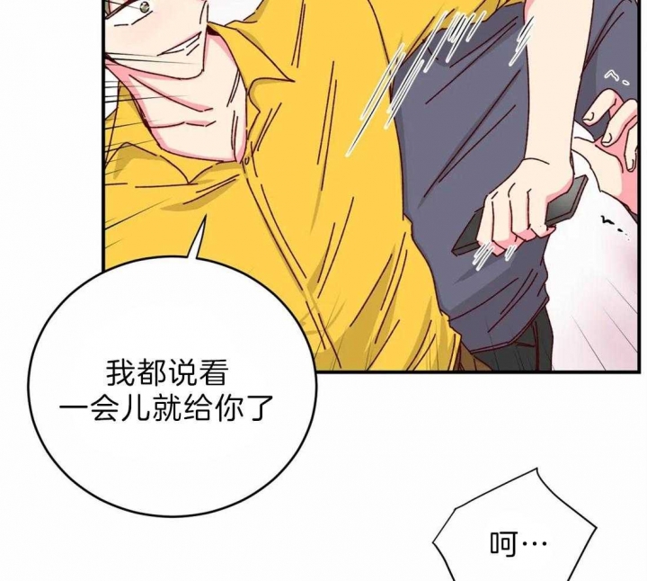 《理事的甜点》第73话 第23页