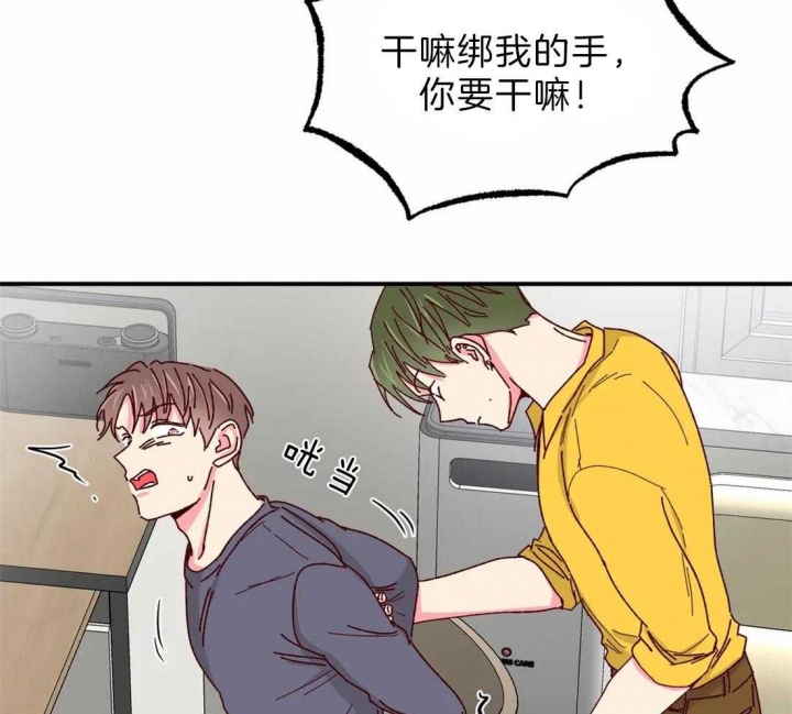 《理事的甜点》第73话 第26页