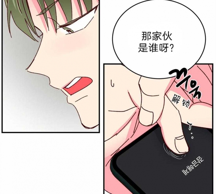 《理事的甜点》第73话 第28页