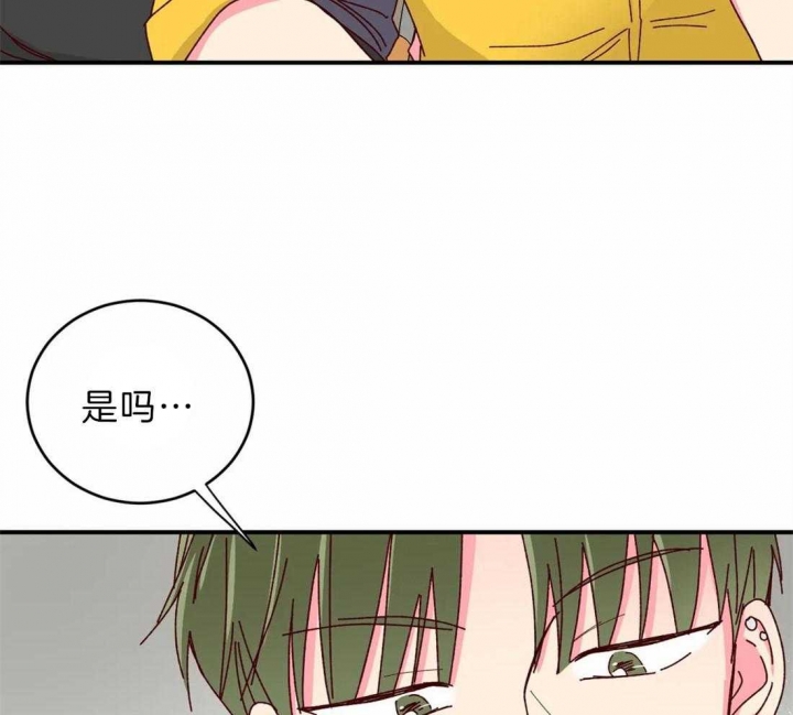 《理事的甜点》第73话 第31页