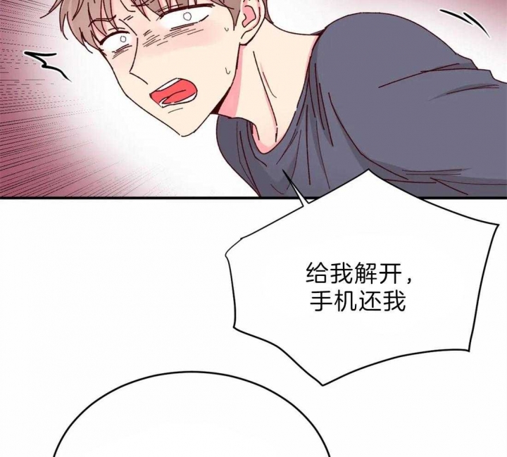《理事的甜点》第73话 第34页