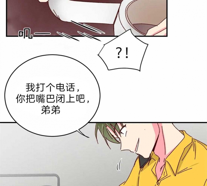 《理事的甜点》第73话 第39页