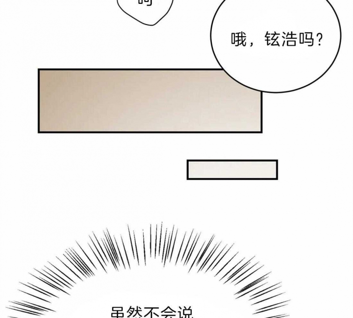 《理事的甜点》第73话 第41页
