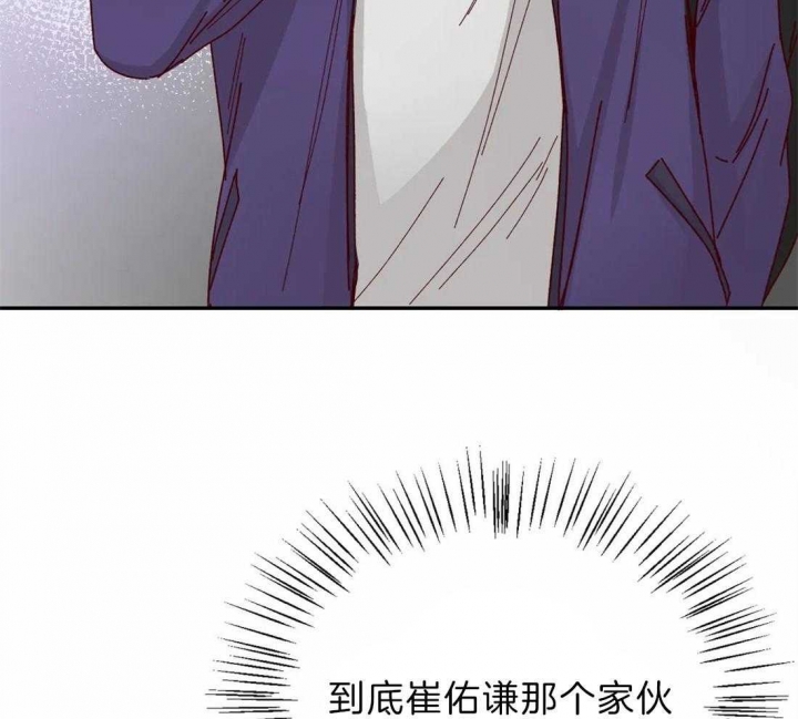 《理事的甜点》第73话 第44页