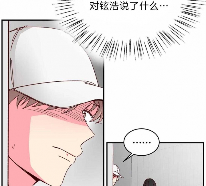 《理事的甜点》第73话 第45页