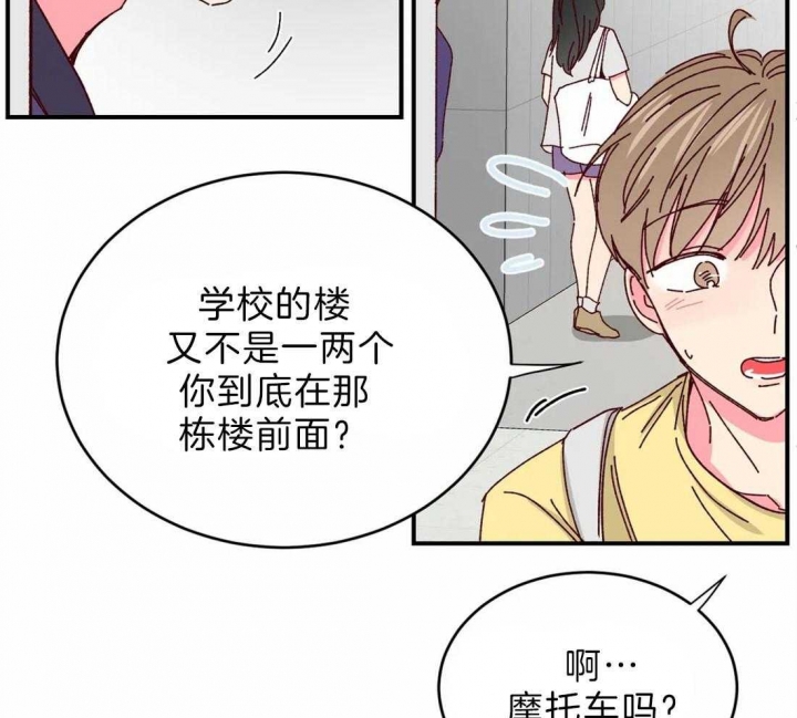 《理事的甜点》第73话 第46页
