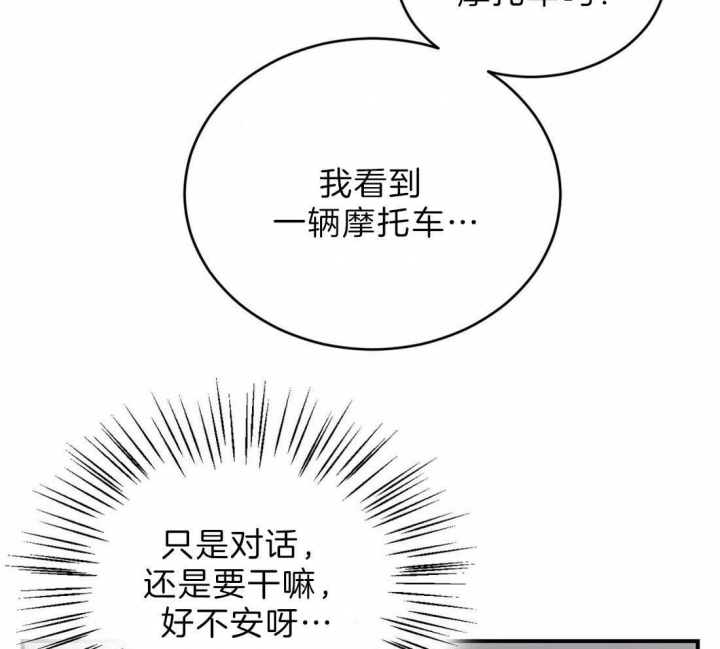 《理事的甜点》第73话 第47页