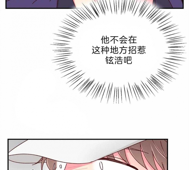 《理事的甜点》第73话 第49页