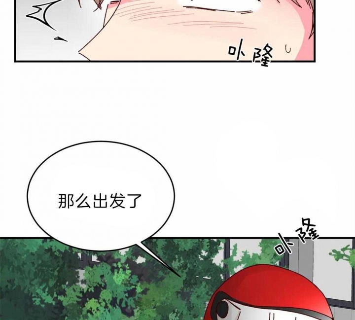 《理事的甜点》第73话 第50页
