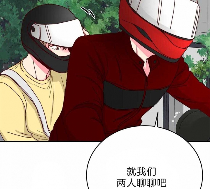 《理事的甜点》第73话 第51页