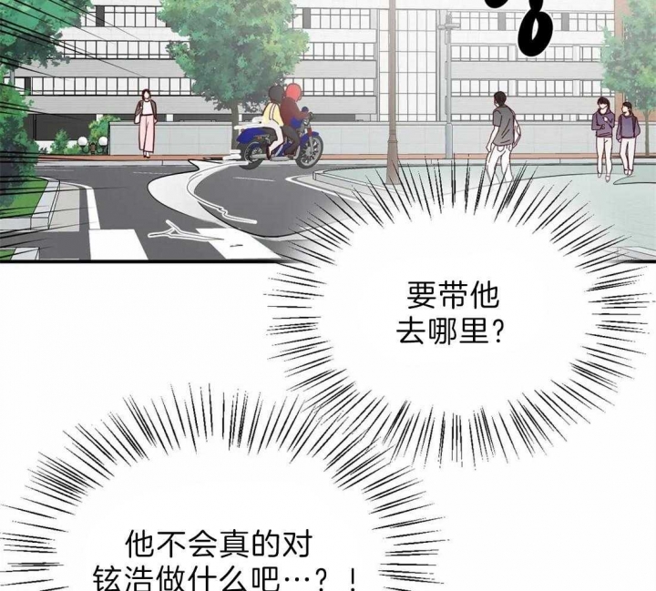 《理事的甜点》第73话 第54页