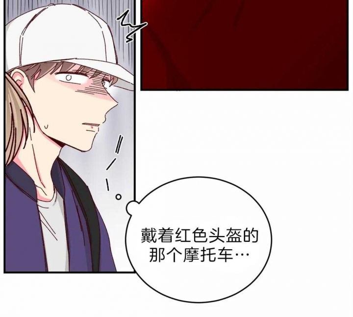 《理事的甜点》第73话 第5页