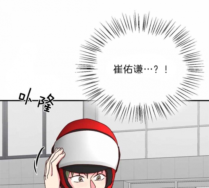 《理事的甜点》第73话 第6页