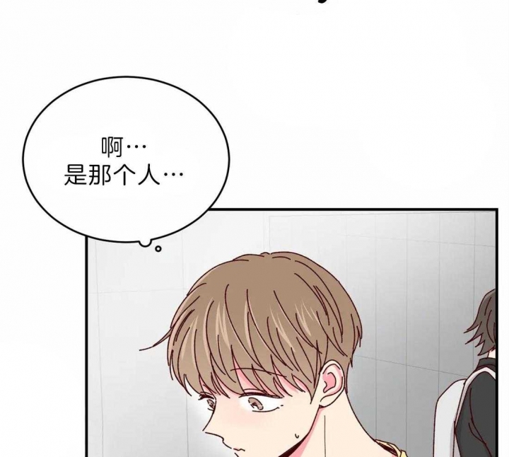 《理事的甜点》第73话 第9页