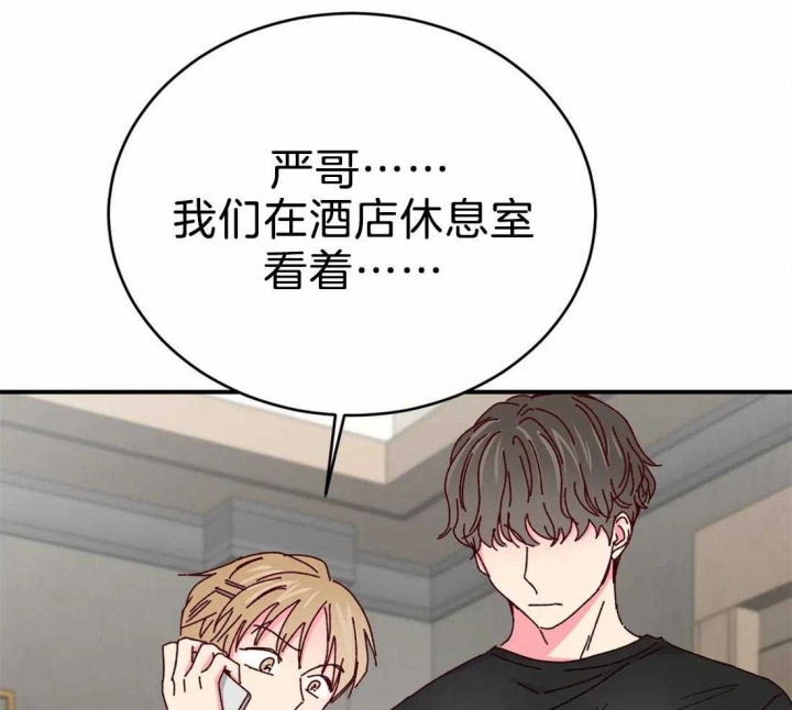 《理事的甜点》第75话 第10页