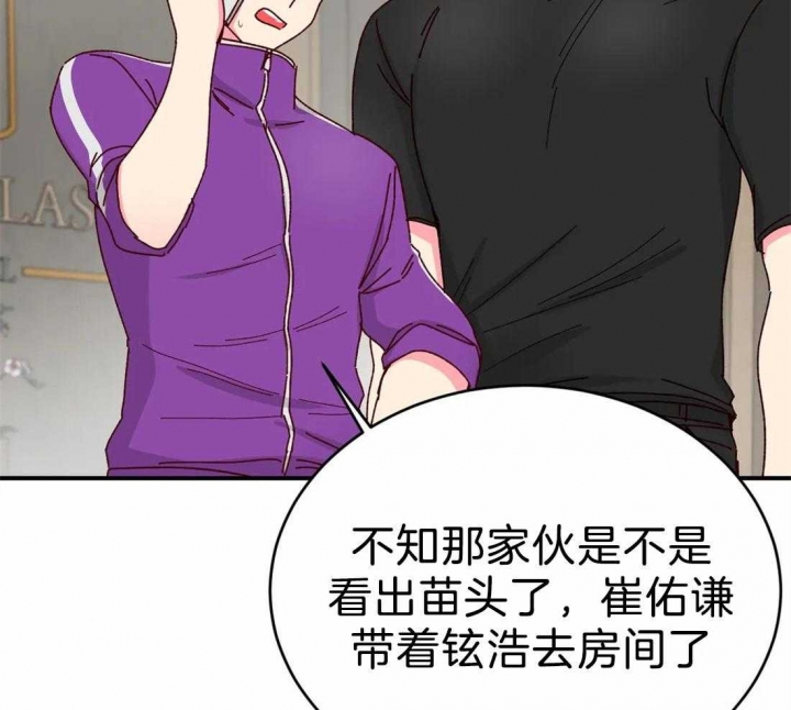 《理事的甜点》第75话 第11页
