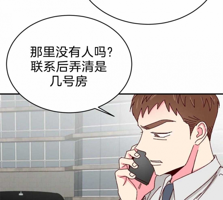 《理事的甜点》第75话 第12页