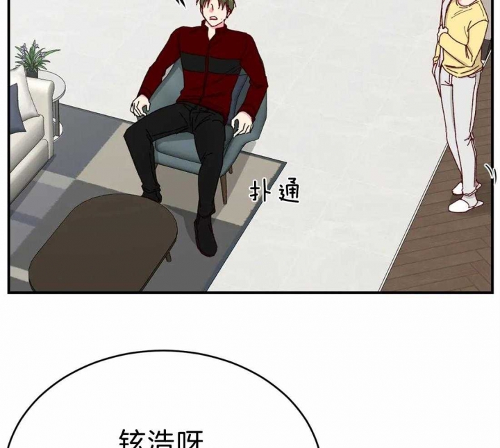 《理事的甜点》第75话 第16页