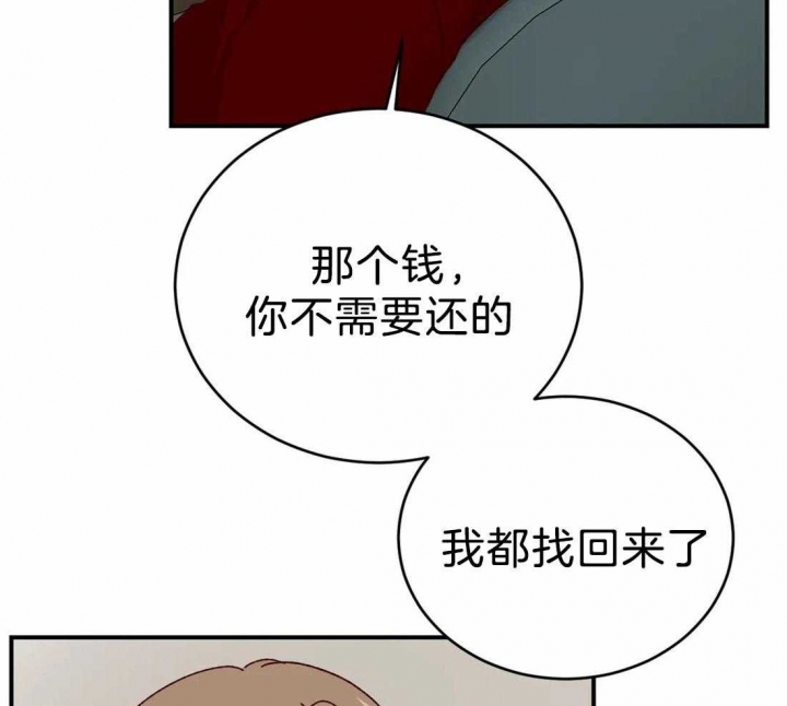 《理事的甜点》第75话 第18页