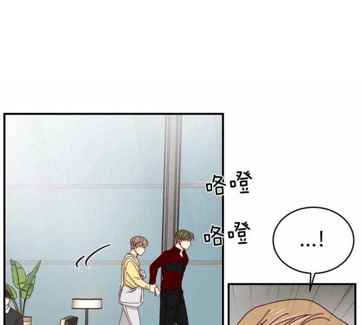 《理事的甜点》第75话 第1页