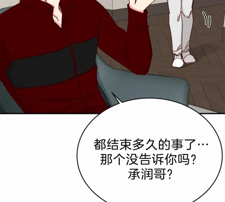 《理事的甜点》第75话 第21页