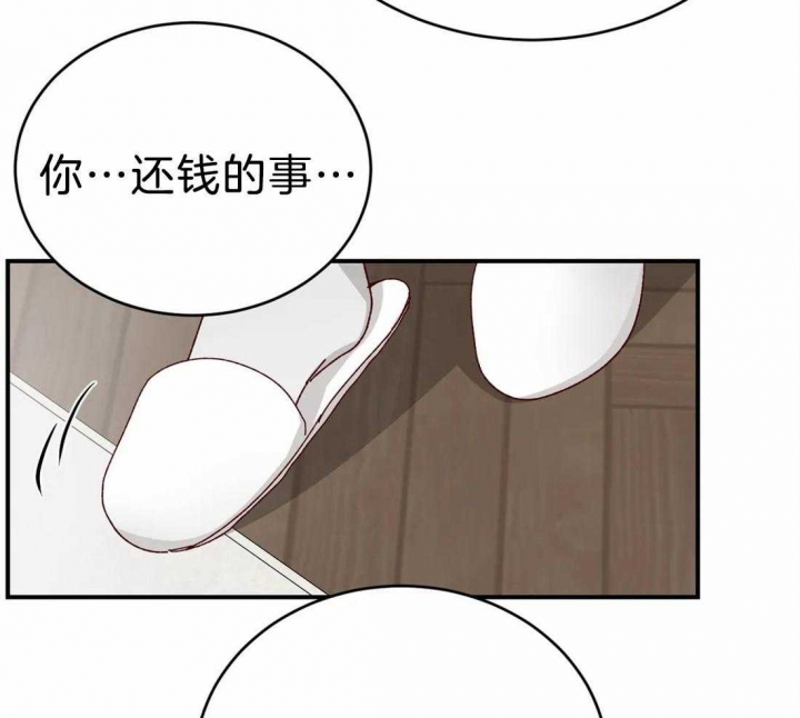 《理事的甜点》第75话 第22页