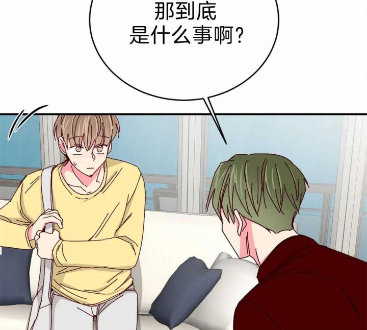 《理事的甜点》第75话 第23页