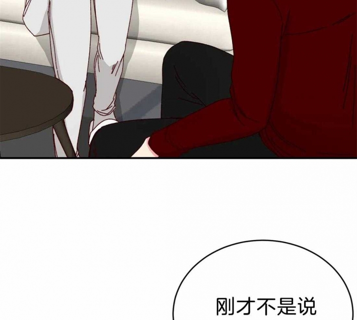 《理事的甜点》第75话 第24页