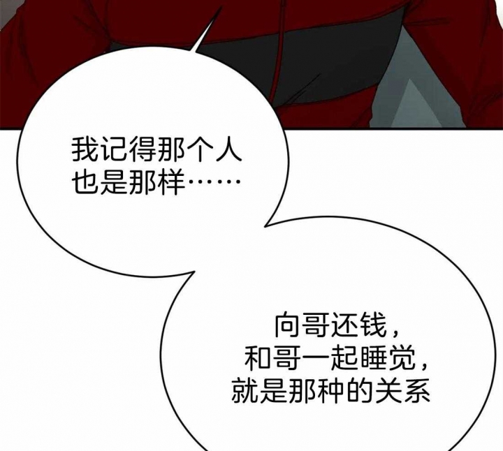《理事的甜点》第75话 第26页