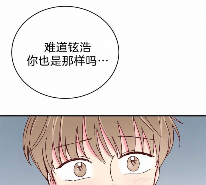 《理事的甜点》第75话 第28页