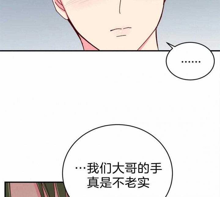 《理事的甜点》第75话 第29页