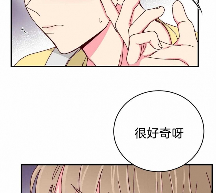 《理事的甜点》第75话 第35页