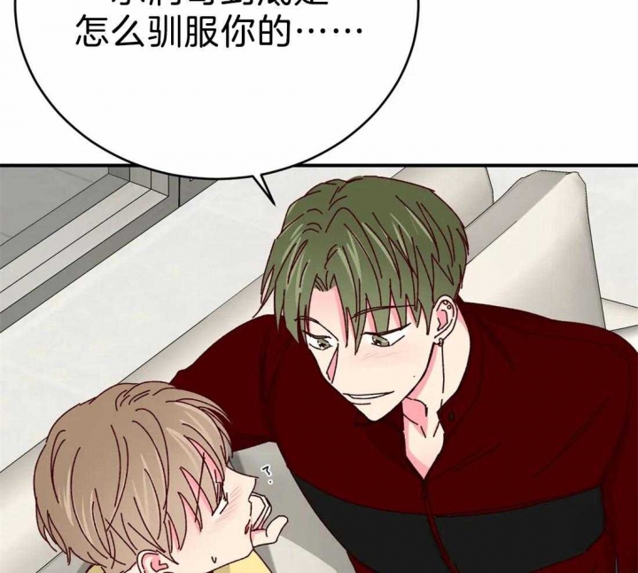 《理事的甜点》第75话 第37页