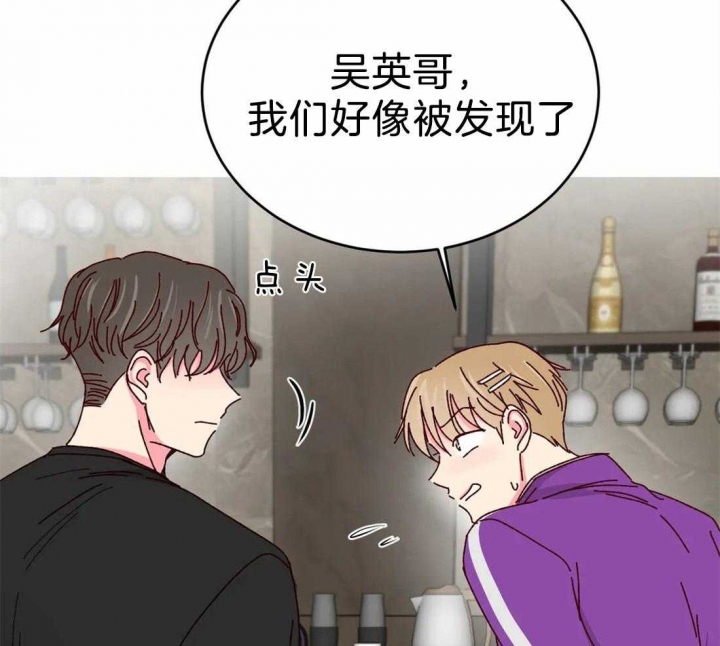 《理事的甜点》第75话 第3页