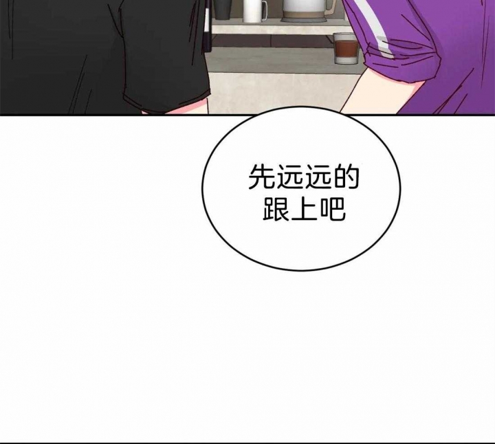 《理事的甜点》第75话 第4页