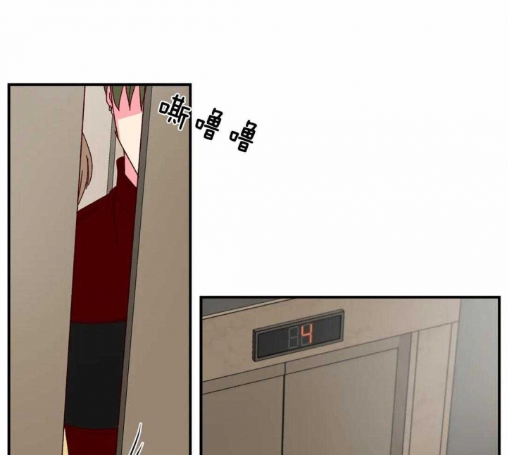《理事的甜点》第75话 第8页