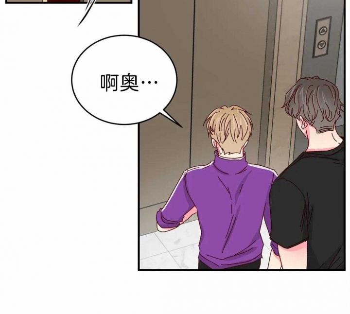 《理事的甜点》第75话 第9页