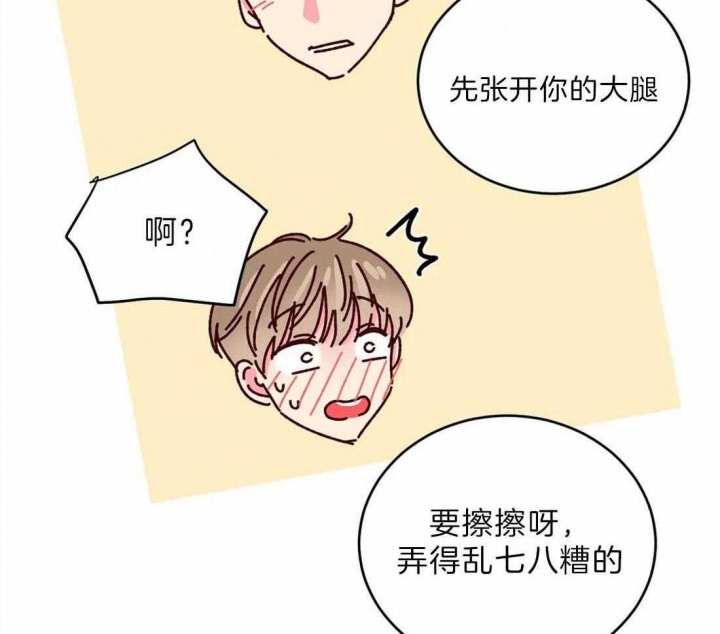 《理事的甜点》第71话 第10页