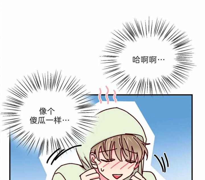 《理事的甜点》第71话 第17页
