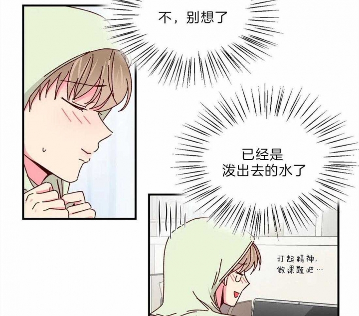 《理事的甜点》第71话 第19页