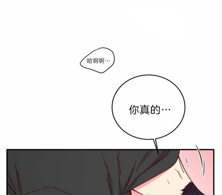 《理事的甜点》第71话 第1页