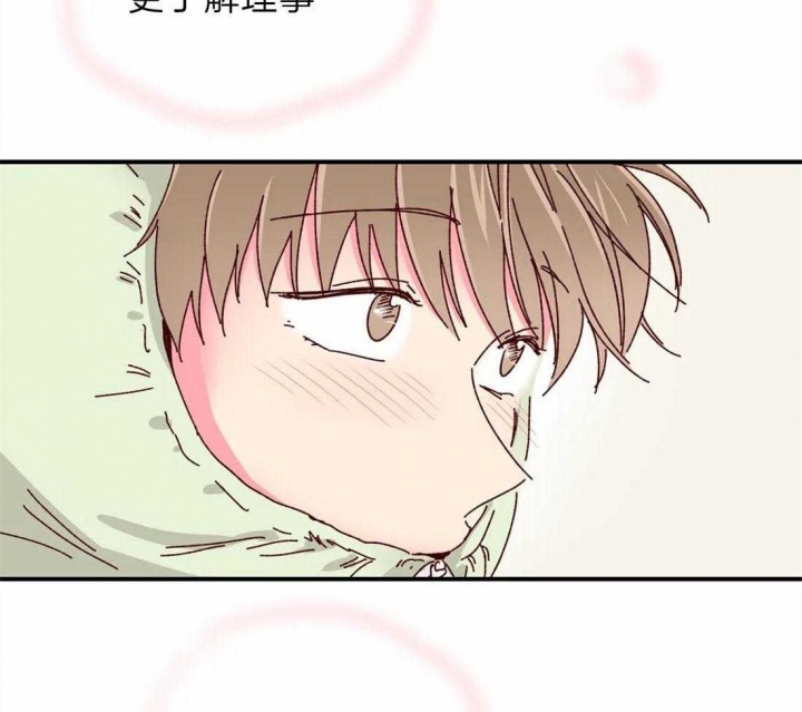 《理事的甜点》第71话 第26页